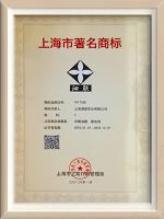 16年著名商標